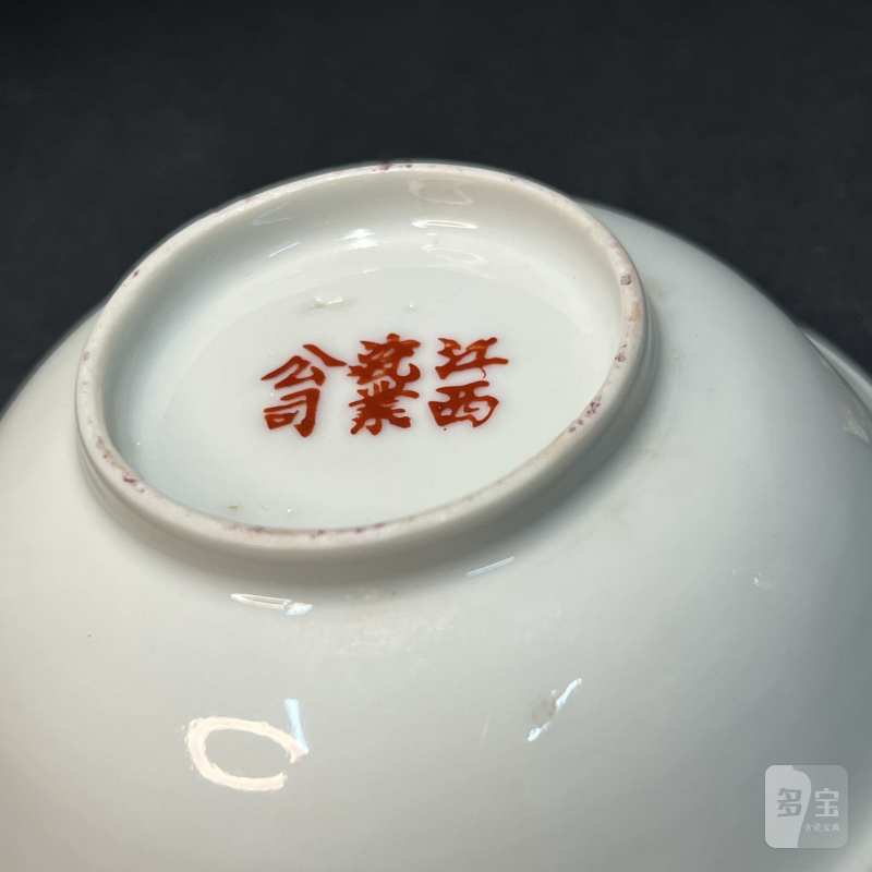民国 胭脂红山水人物纹小盘 - 图4